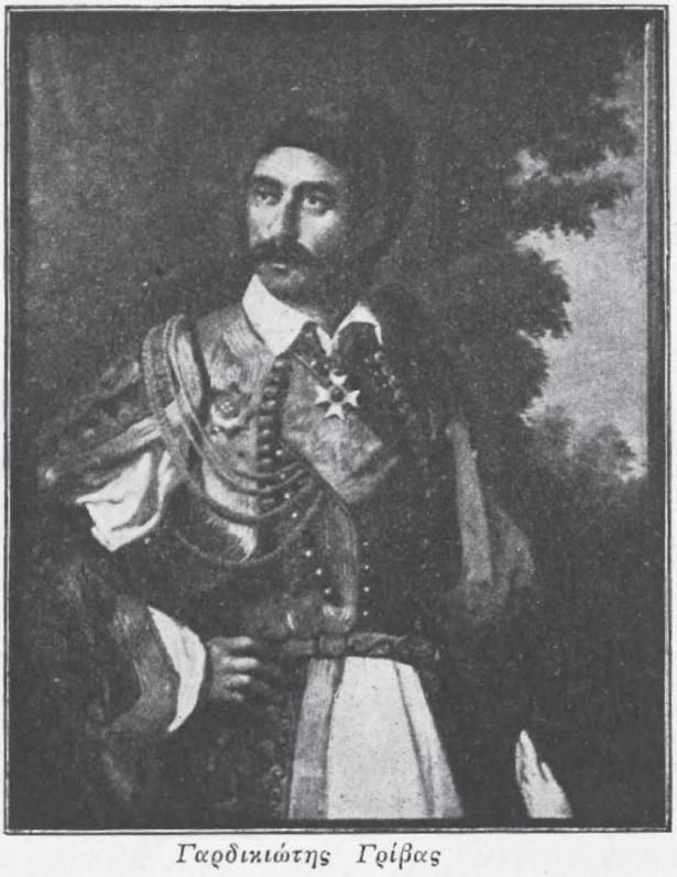 Γαρδικιώτης Γρίβας, Οπλαρχηγός